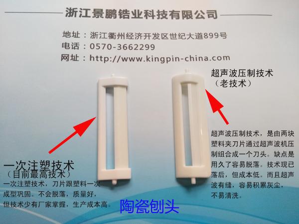 本公司引進最新自動化設備注塑技術，陶瓷刨頭年產值1億個！